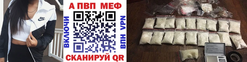 цены наркотик  Билибино  Alpha-PVP Crystall 