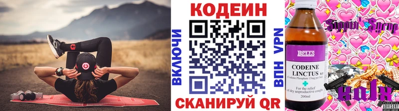 Кодеин Purple Drank Билибино