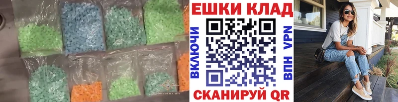 Экстази MDMA Билибино