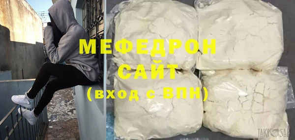 мефедрон мука Белокуриха