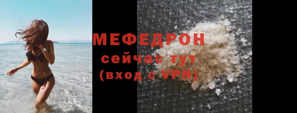 мефедрон мука Белокуриха