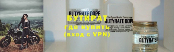 бутират Вязники