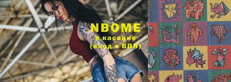 Марки NBOMe 1,8мг  дарнет шоп  Билибино 