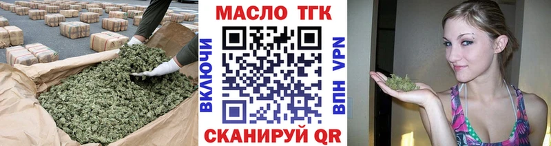 ТГК вейп с тгк купить наркоту Билибино